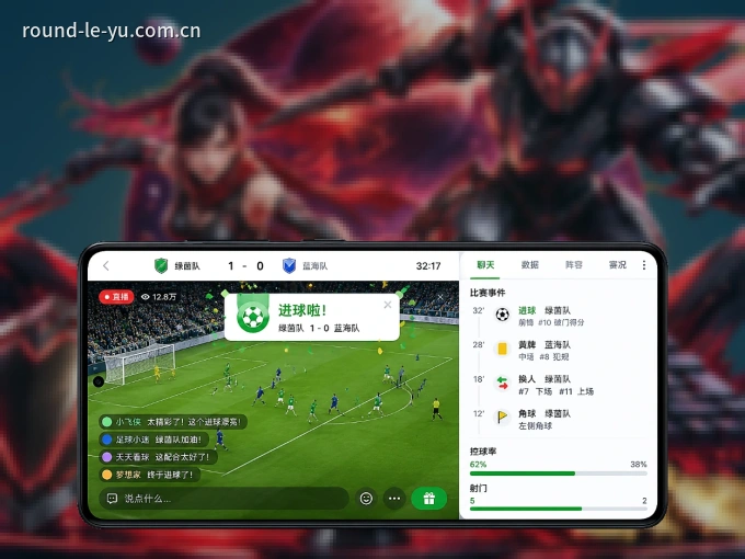 装leyu APP,开赛信息及时收